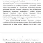 Иллюстрация №2: Анализ экономической службы, рисков и угооз (Отчеты и дневники по практике - Экономика предприятия).